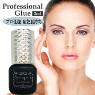 シルバー マツエクグルー 3ml 完全プロ仕様 速乾でサラサラマツエクグルー 長持ちマツエクエクステグルー…