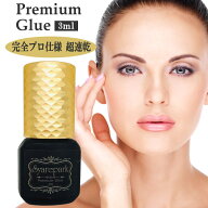 ゴールド マツエクグルー 3ml 完全プロ仕様 超速乾マツエクグルー マツエクエクステ用グルー 長持ちプロ…