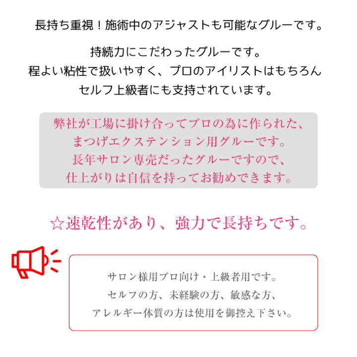 93 Off エクステ用まつげ前処理剤 エクステの長持ちの秘訣 マツエク グルー リムーバー