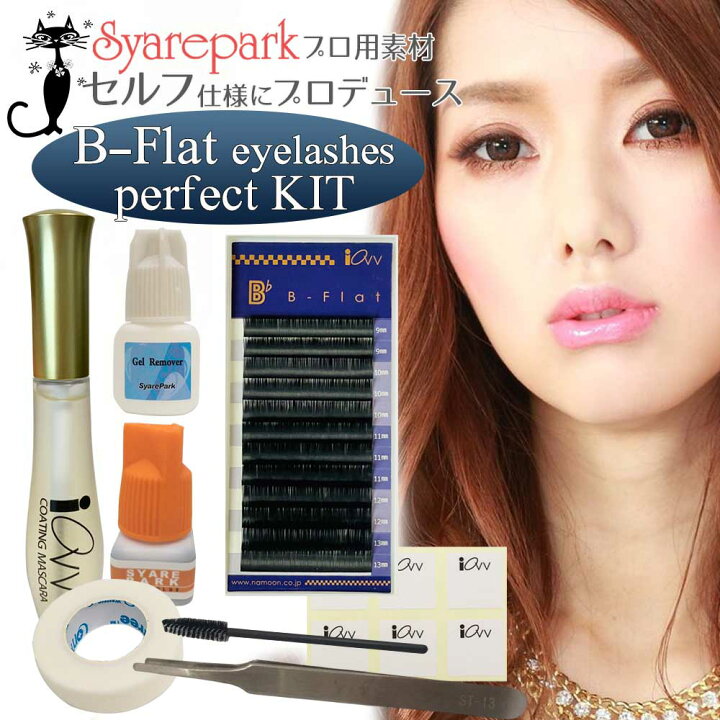 楽天市場】B-Flat eyelashes Perfect KIT セルフ マツエク キット 豪華 