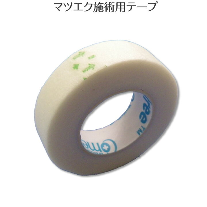 楽天市場 まつげ施術用テープ シャレパークまつげ マツエク 下まつげ固定 まつげエクステ専門店シャレパーク 楽天市場 まつげ施術用テープ シャレパークまつげ マツエク 下まつげ固定 まつげエクステ専門店シャレパーク