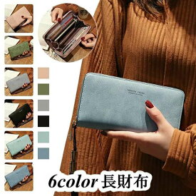 長財布 レディース 財布 大容量 レザー 使いやすい おしゃれ ロングウォレット カード 収納 小銭入れ 大人 大人可愛い 大人かわいい 財布 高見え ラウンド財布 シンプル グリーン ピンク 誕生日 ギフト プレゼント 新生活