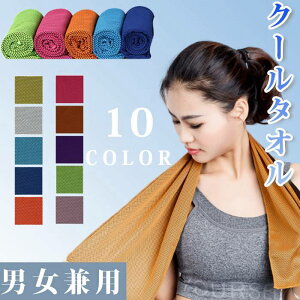 �N�[���^�I�� �Ђ��� �₦�^�I�� �����Y ���f�B�[�X �M���Ǒ΍� uv�J�b�g ��p �⊴ �^�I�� �Ђ���^�I�� ��p�^�I�� �⊴�^�I�� �X�|�[�c �l�b�N�N�[���[ COOL TOWEL �ĕ� �j�����p