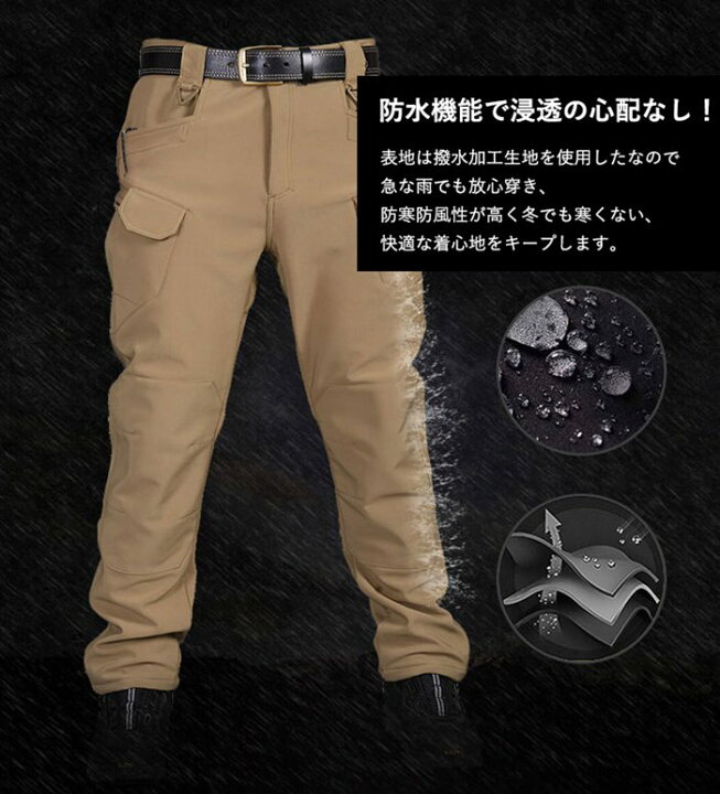 楽天市場】カーゴパンツ メンズ 裏起毛 ミリタリー 暖かい 作業着 防風  