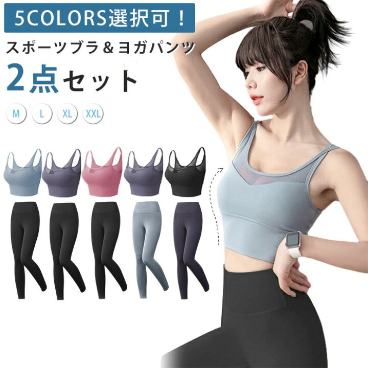 ブラックXLサイズ ヨガウェア上下セット スポーツブラトップス パンツ 