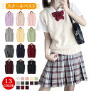 スクールベスト ノースリーブ 無地 ゆったり Vネック ニット ベスト チョッキ オールシーズン 男女兼用 スクールセーター 制服 学生服 学校 高校 中学 通学 JK コスプレ イベント