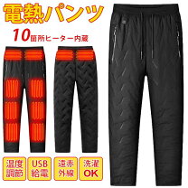 楽天市場】電熱パンツ メンズの通販
