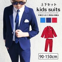 楽天市場】boysジャケット+パンツセットの通販