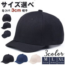 楽天市場】短 つば キャップの通販