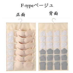 吊り下げ収納 下着 靴下 壁掛け 仕切り 壁掛け収納 下着収納 ハンガー式 下着ウォールポケット クローゼット収納 ブラの型崩れ防止 おしゃれ ブラケース 衣類