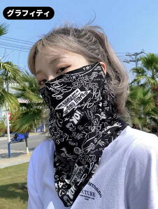 �t�F�C�X�J�o�[ ���O���΍� ���Ă��h�~ �ڐG�⊴ �}�X�N ���� ���n ������ �􂦂� �ʋC�� ����Ȃ� UV�J�b�g ���Ă��h�~ ������ �Ђ��� �⊴ �ԕ��΍� �l�b�N�J�o�[ �t�F�C�X�K�[�h �t�F�C