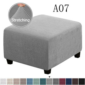 スツールカバー 足置きカバー 伸縮 ストレッチ 伸びる スツールカバー チェア 1/2人掛け おしゃれ フットスツール 選べる3サイズ ソファカバー ソファーカバー 足置きカバー 踏み台カバー 伸