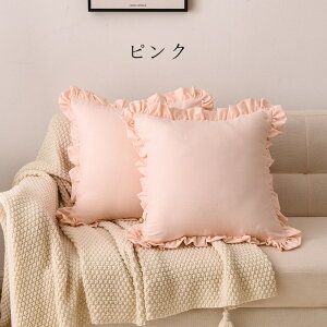 �N�b�V�����J�o�[ �t���� ���J�o�[ 2���g ��45×45cm ���n �ւ��J�o�[ ������ �k�� ��i �؍��� ������� �􂦂� �t�����J�o�[ �N�b�V���� �J�o�[ �Q�� �l�p ���킢��