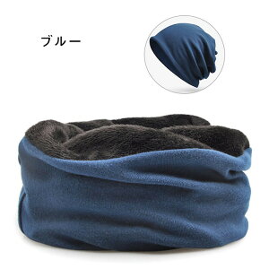 ニット帽 帽子 メンズ レディース ニットキャップ ネックウォーマー 裏起毛 3way おしゃれ 秋冬 冬物 ぼうし あったか フェイスマスク フェイスガード 防寒 秋 冬 あったか 大きいサイズ