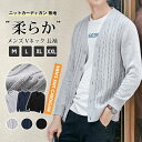 ニットカーディガン メンズ カーデ トップス 春 秋 厚手 暖かい ニットカーディガン ニット ビジネス Vネック 無地 長袖 柔らか メンズファッション 新生活