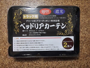 yzRi @\gbNJ[eExbhAJ[ejՌv[cJ[ey100cm×75cmx2gi200cmjRiFMVSSRĐNA[jՌ99.99ȏ(JIS-L-1055