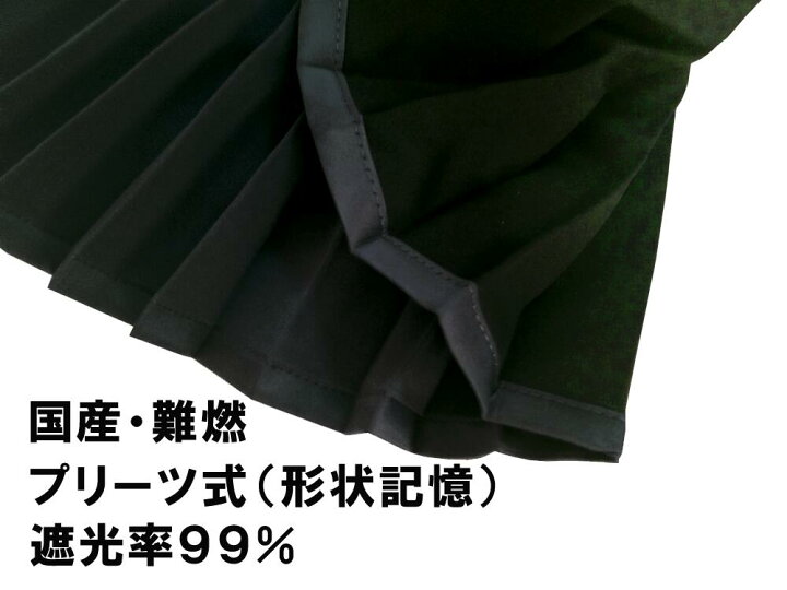 楽天市場】(国産)プリーツ式遮光性仮眠カーテンI【ラウンドカーテン】 2枚入り☆送料無料・トラック用カーテン☆トラック用品(発送グループ:A) : トラック用品専門店シャルネット 楽天市場】(国産)プリーツ式遮光性仮眠カーテンI【ラウンドカーテン】 2枚入り☆送料無料・トラック用カーテン☆トラック用品(発送グループ:A) : トラック用品専門店シャルネット