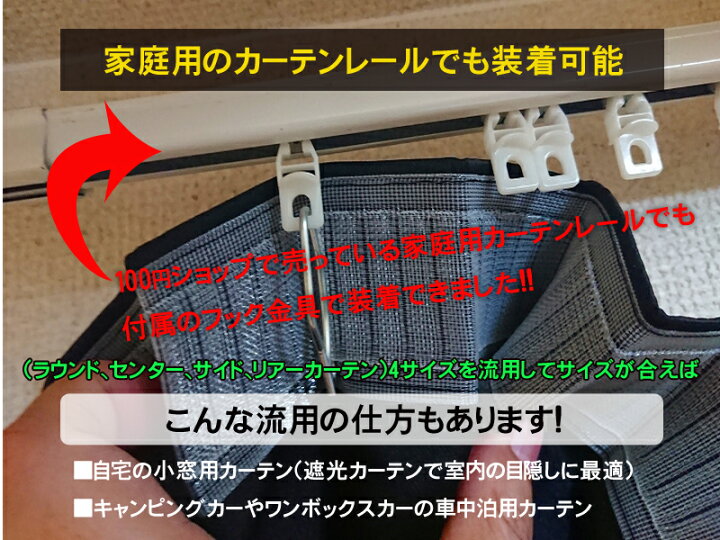楽天市場】トラック カーテン 仮眠カーテン ラウンドカーテン 