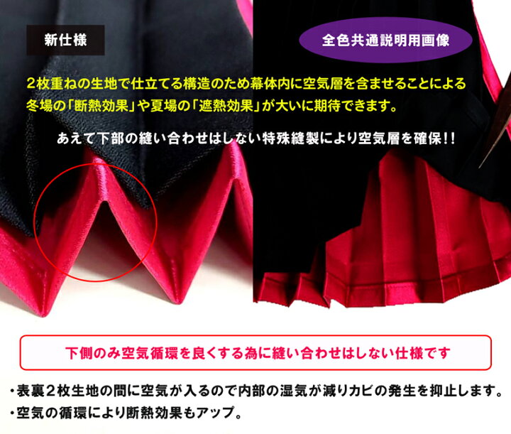 楽天市場】【送料無料・国産】光沢・ダブルフェイス遮光性カーテン 