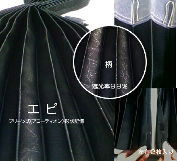 楽天市場】【送料無料】 エピ（ラウンドカーテン）トラック用仮眠 