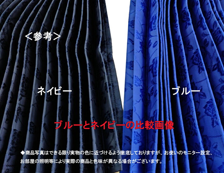 楽天市場】トラック カーテン 仮眠カーテン ラウンドカーテン 