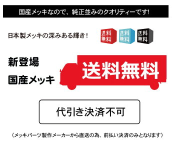 送料無料ナンバー枠