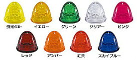 （10個セット）G型マーカーレンズ（プラスチック）【送料無料】