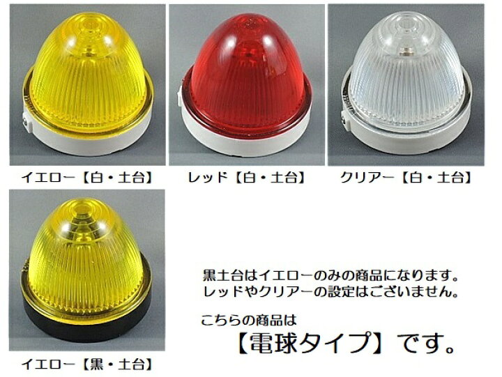楽天市場】【送料無料】（10個セット）JB アクリルマーカーランプ 