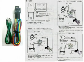 【送料無料】　NIKKEN　NIK-124A ホーンリレーキット　24v用　24v用（発送グループ：B）