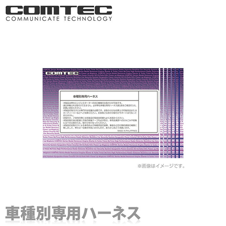楽天市場】Be-H502 COMTEC（コムテック）エンジンスターター 車  