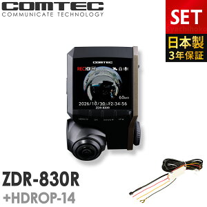 �V���i �h���C�u���R�[�_�[ 360�x ���{�� 3�N�ۏ� �R���e�b�N ZDR-830R+HDROP-14 ���ԊĎ��R�[�h�Z�b�g �O�㍶�E �S���ʋL�^ �m�C�Y�΍�� �펞 �Ռ��^�� GPS���� ���ԊĎ��Ή� 2.4�C���`�t�� �h����