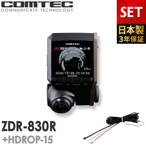 �V���i �h���C�u���R�[�_�[ 360�x ���{�� 3�N�ۏ� �R���e�b�N ZDR-830R+HDROP-15 ���ڔz���R�[�h�Z�b�g �O�㍶�E �S���ʋL�^ �m�C�Y�΍�� �펞 �Ռ��^�� GPS���� 2.4�C���`�t�� �h�����R