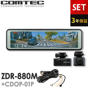 �V���i �~���[�^�h���C�u���R�[�_�[ ZDR-880M+CDOP-01P ���ԊĎ��R�[�h�Z�b�g �O��2�J���� �R���e�b�N �f�W�^���C���i�[�~���[�@�\���� 3�N�ۏ� �m�C�Y�΍�� �O��200����f �t��HD���掿 �펞 ��