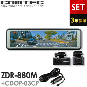�~���[�^�h���C�u���R�[�_�[ ZDR-880M+CDOP-03CP �V�K�[�v���O�R�[�h�Z�b�g �O��2�J���� �R���e�b�N �f�W�^���C���i�[�~���[�@�\���� 3�N�ۏ� �m�C�Y�΍�� �O��200����f �t��HD���掿 �펞 �Ռ�