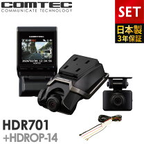 楽天市場】ドライブレコーダー 前後 comtecの通販 新品コムテック　ドライブレコーダー前後