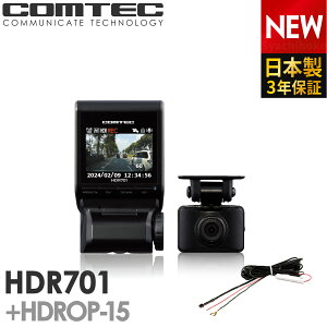 hCuR[_[ { 3Nۏ O2J RebN HDR701+HDROP-15 ڔzR[hZbg mCY΍ 펞 Ռ^ GPS 2.0C`tJ[IPSt hR