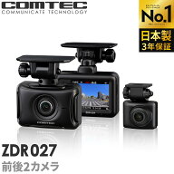 クーポンで1,000円引き ランキング1位ドライブレコーダー 前後2カメラ コムテック ZDR027 日本製 3年保証…