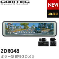 ミラー型ドライブレコーダー 前後2カメラ コムテック ZDR048 デジタルインナーミラー機能搭載 3年保証 ノ…