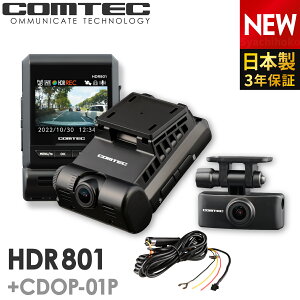 hCuR[_[ O2J RebN HDR801+CDOP-01P ԊĎR[hZbg { 3Nۏ mCY΍ tHD掿 펞 Ռ^ GPS ԊĎΉ 2.4C`t hR