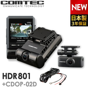 hCuR[_[ O2J RebN HDR801+CDOP-02D ڔzR[hZbg { 3Nۏ mCY΍ tHD掿 펞 Ռ^ GPS 2.4C`t hR