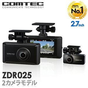 【TVCM放映中】ドライブレコーダー 前後2カメラ コムテック ZDR025 日本製 ノイズ対策済 フルHD高画質 常時 衝撃録画 GPS搭載 駐車監視対応 2.7インチ液晶