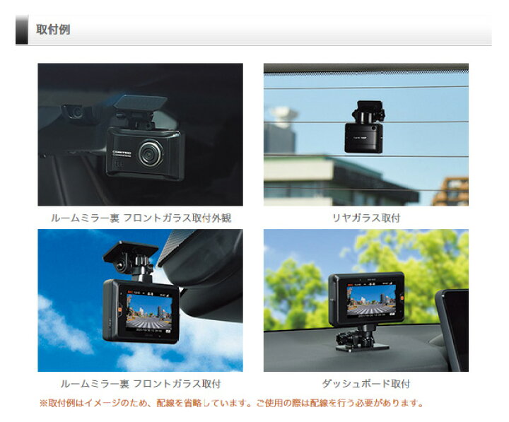 楽天市場】通信型ドライブレコーダー 前後2カメラ コムテック ZDR058 