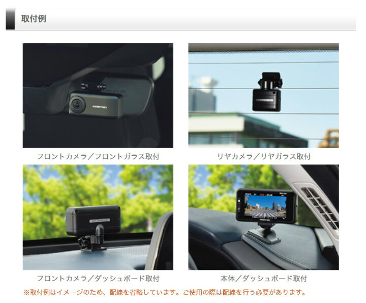 楽天市場】ドライブレコーダー 前後2カメラ コムテック ZDR036 日本製 