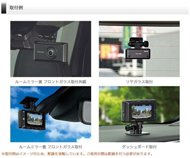 楽天市場】ドライブレコーダー 前後2カメラ コムテック ZDR025 日本製 