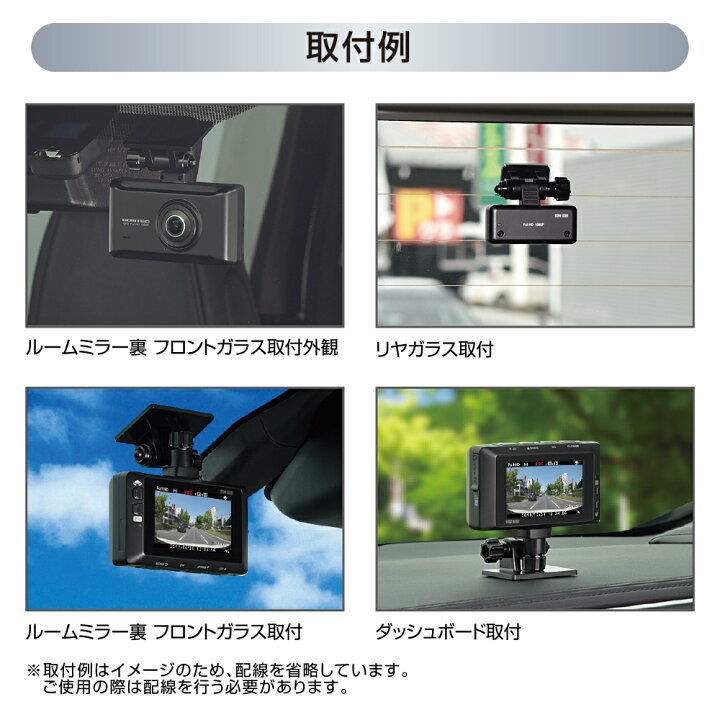 楽天市場】ドライブレコーダー 前後2カメラ コムテック ZDR025P HDROP 