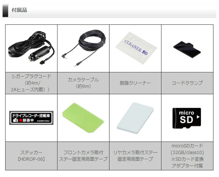 楽天市場】ドライブレコーダー HDR362GW+CDOP-01P 駐車監視コード 