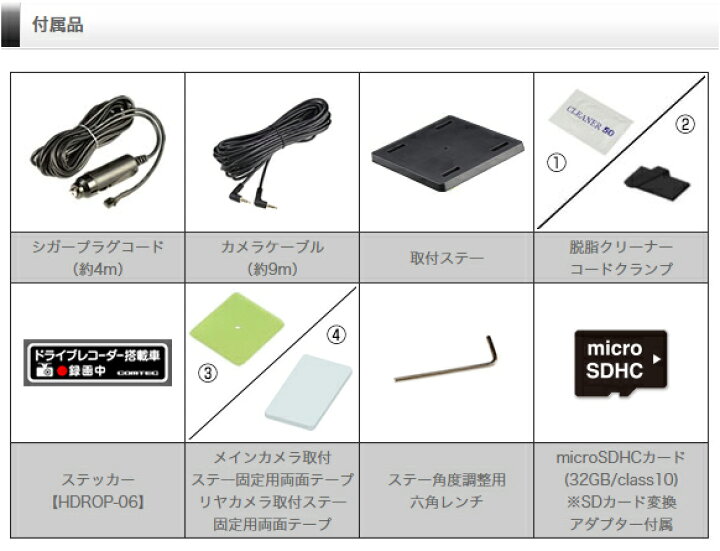 楽天市場】ドライブレコーダー 日本製 3年保証 360度+リヤカメラ 