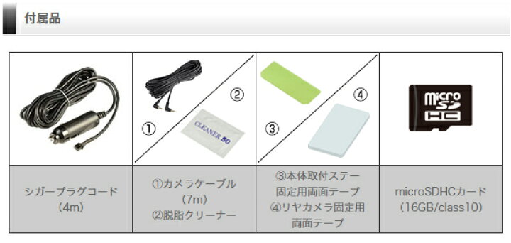 楽天市場】ドライブレコーダー 前後2カメラ コムテック ZDR026 日本製 
