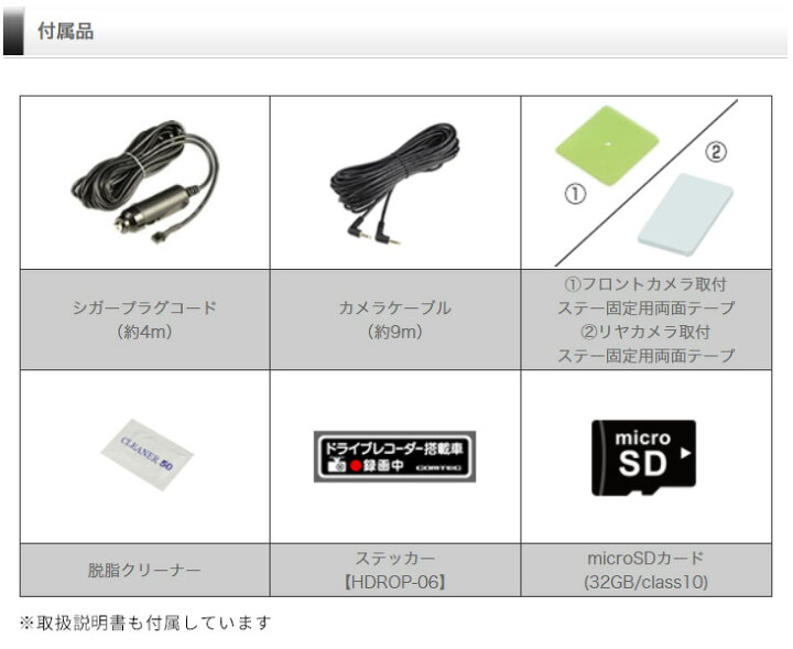 楽天市場】期間限定クーポンで1,000円引き ドライブレコーダー 日本製  