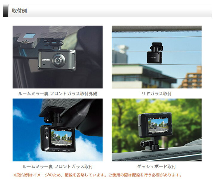 楽天市場】人気商品 ドライブレコーダー 前後2カメラ コムテック 